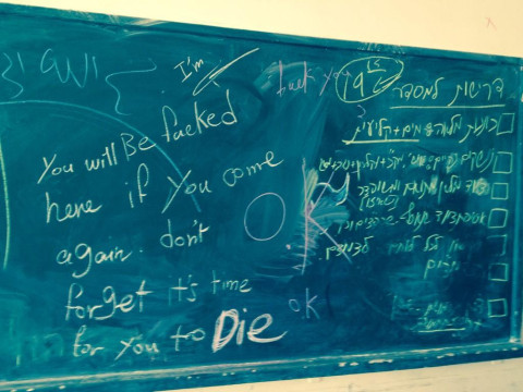 Graffiti left by Israeli soldiers at Beit Hanoun girls' school: photo via Hazem Balousha on twitter, 6 August 2014